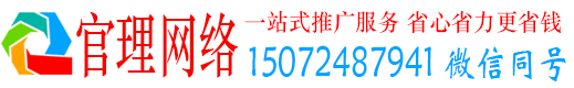 焦作官理信息流推广
